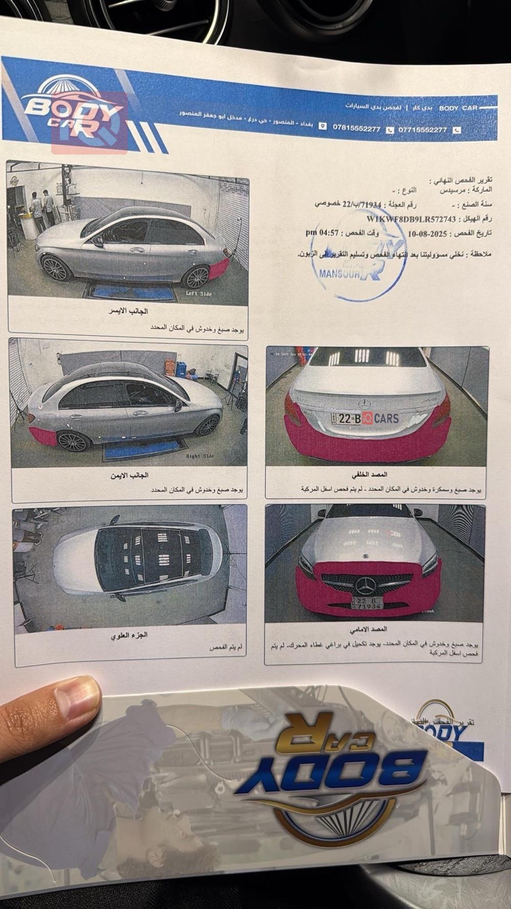 مرسيدس بنز C-Class